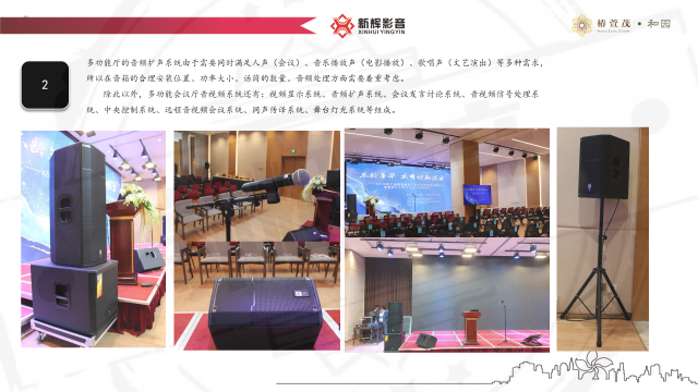 新辉影音案例分享（椿萱茂项目）_07