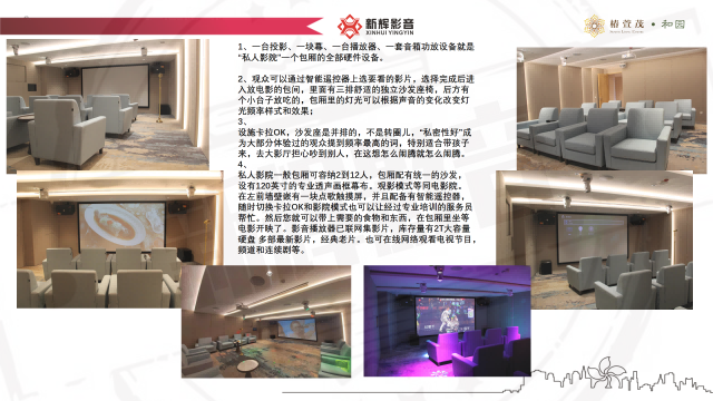 新辉影音案例分享（椿萱茂项目）_13